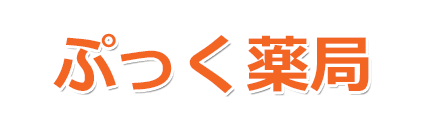 ぷっく薬局 日野市 多摩平